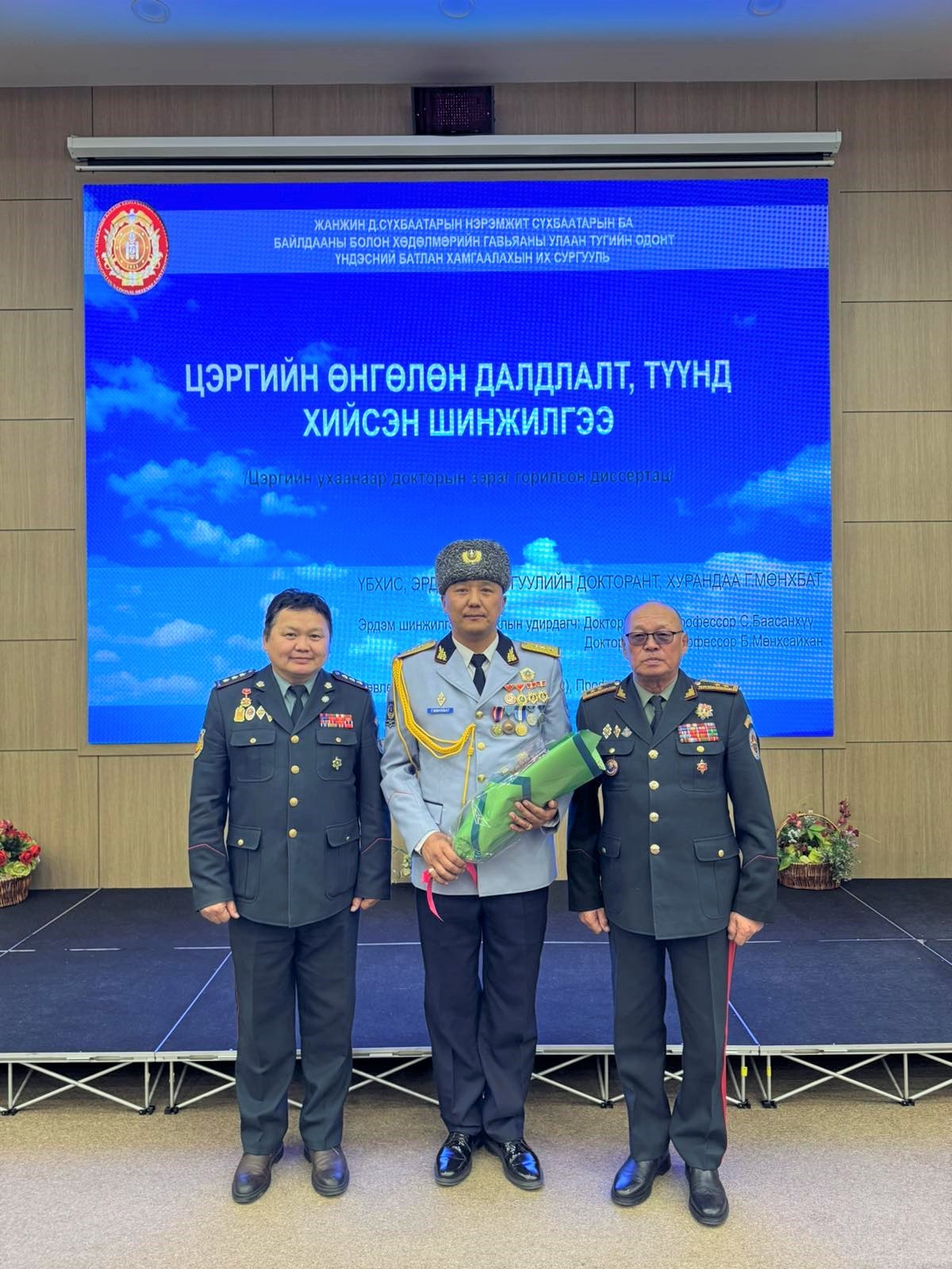 Монгол Улсын зэвсэгт хүчин