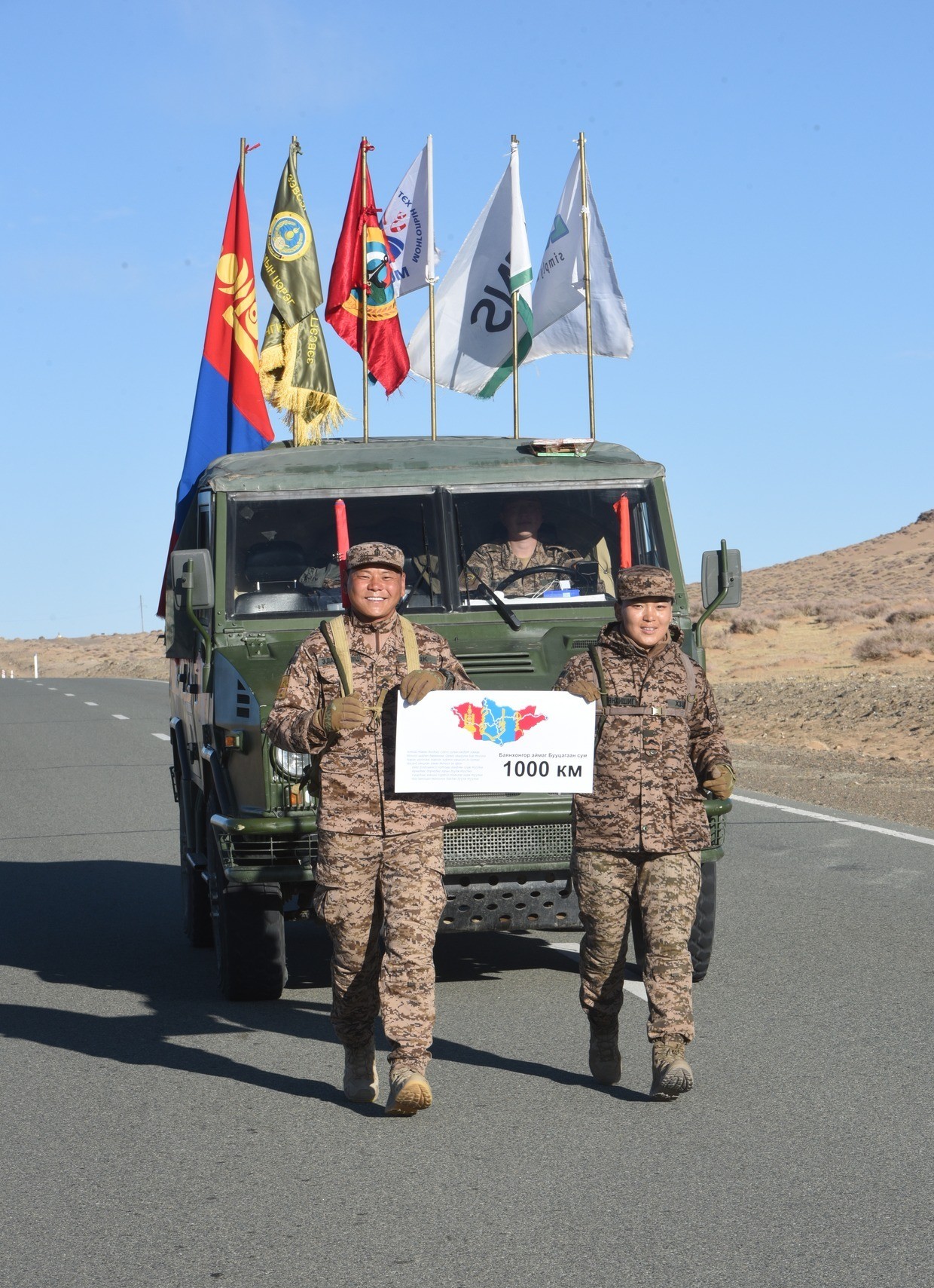 Монгол Улсын зэвсэгт хүчин